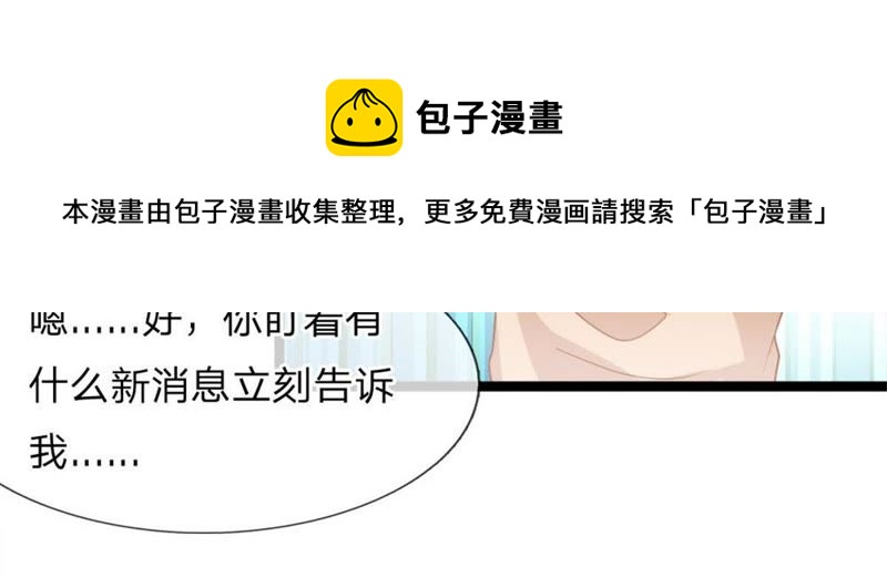 王牌校草：爱的三分线韩漫全集-第94话 哪儿都别去无删减无遮挡章节图片 