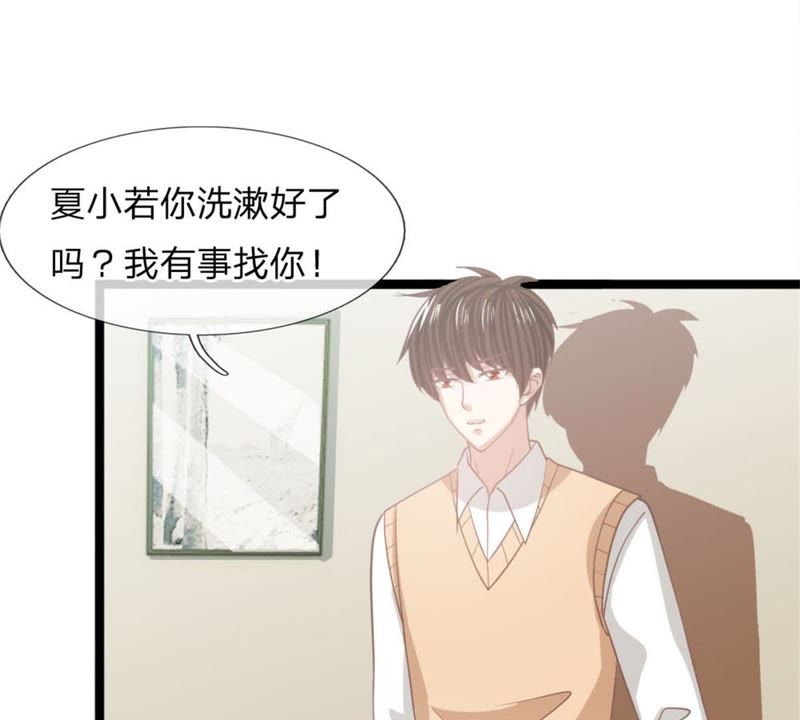 王牌校草：爱的三分线韩漫全集-第94话 哪儿都别去无删减无遮挡章节图片 