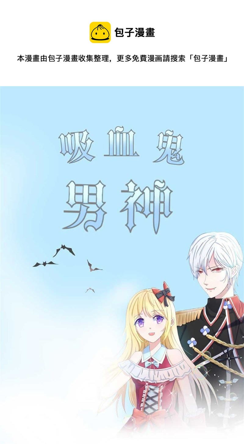 王牌校草：爱的三分线韩漫全集-第95话 杀人犯？无删减无遮挡章节图片 