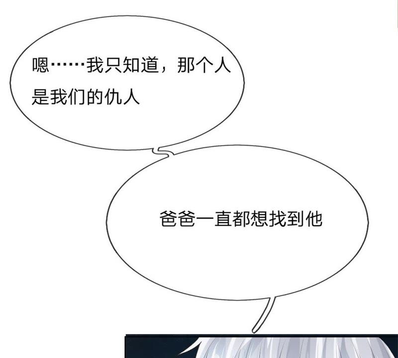 王牌校草：爱的三分线韩漫全集-第95话 杀人犯？无删减无遮挡章节图片 
