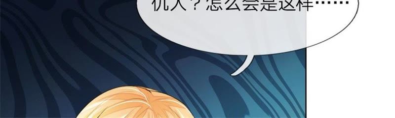 王牌校草：爱的三分线韩漫全集-第95话 杀人犯？无删减无遮挡章节图片 