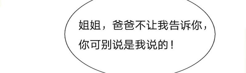 王牌校草：爱的三分线韩漫全集-第95话 杀人犯？无删减无遮挡章节图片 
