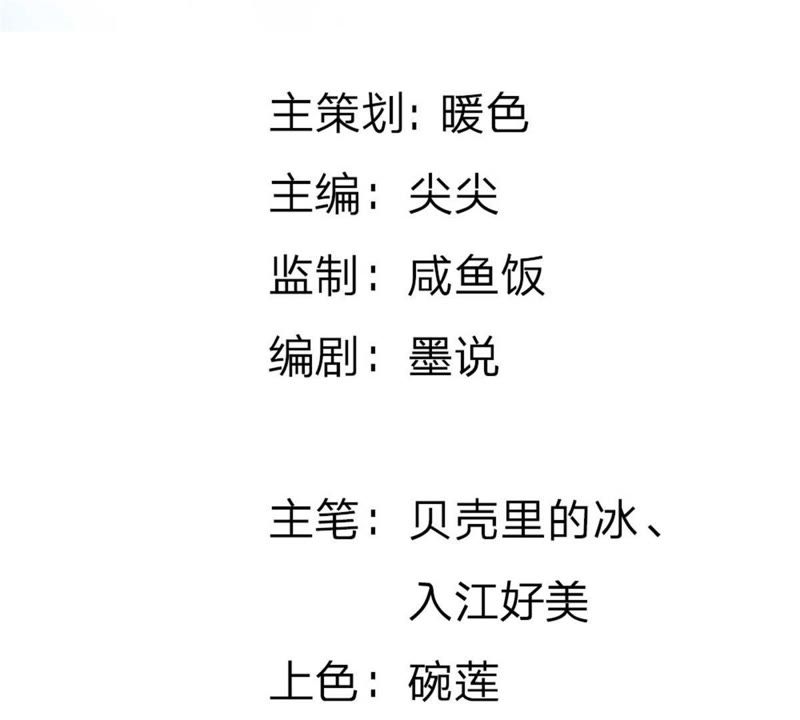 王牌校草：爱的三分线韩漫全集-第95话 杀人犯？无删减无遮挡章节图片 