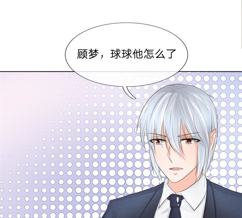 王牌校草：爱的三分线韩漫全集-第95话 杀人犯？无删减无遮挡章节图片 