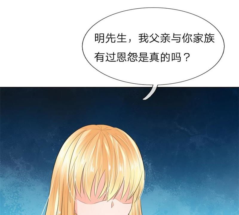 王牌校草：爱的三分线韩漫全集-第95话 杀人犯？无删减无遮挡章节图片 
