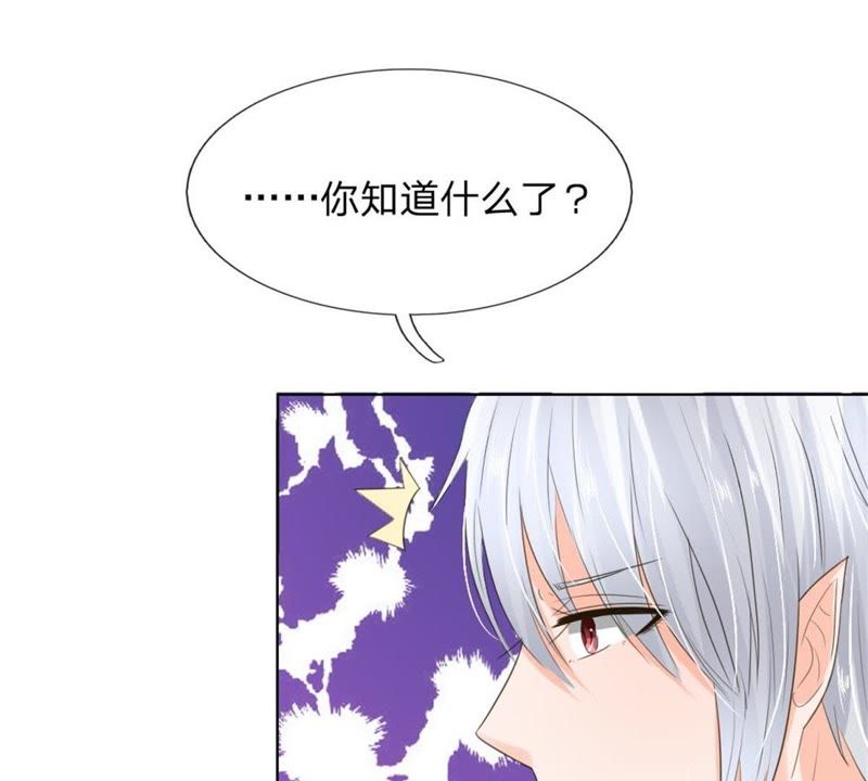 王牌校草：爱的三分线韩漫全集-第95话 杀人犯？无删减无遮挡章节图片 
