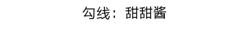 王牌校草：爱的三分线韩漫全集-第95话 杀人犯？无删减无遮挡章节图片 