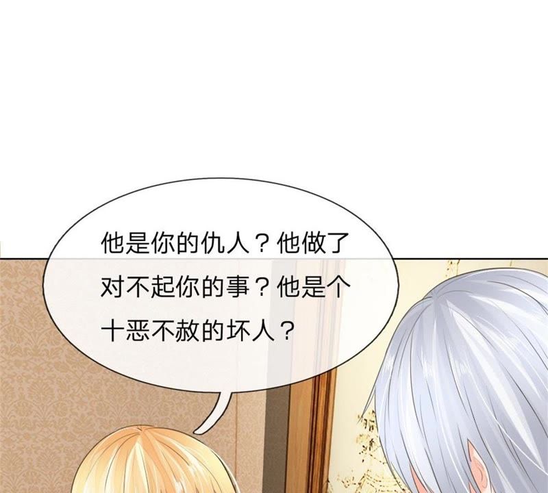 王牌校草：爱的三分线韩漫全集-第95话 杀人犯？无删减无遮挡章节图片 