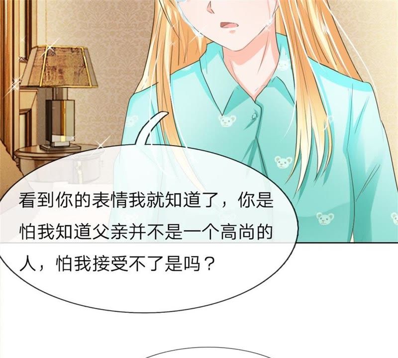 王牌校草：爱的三分线韩漫全集-第95话 杀人犯？无删减无遮挡章节图片 