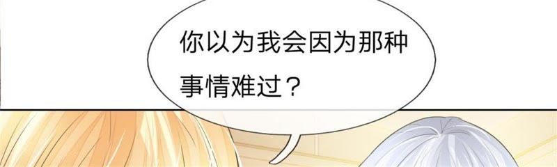 王牌校草：爱的三分线韩漫全集-第95话 杀人犯？无删减无遮挡章节图片 