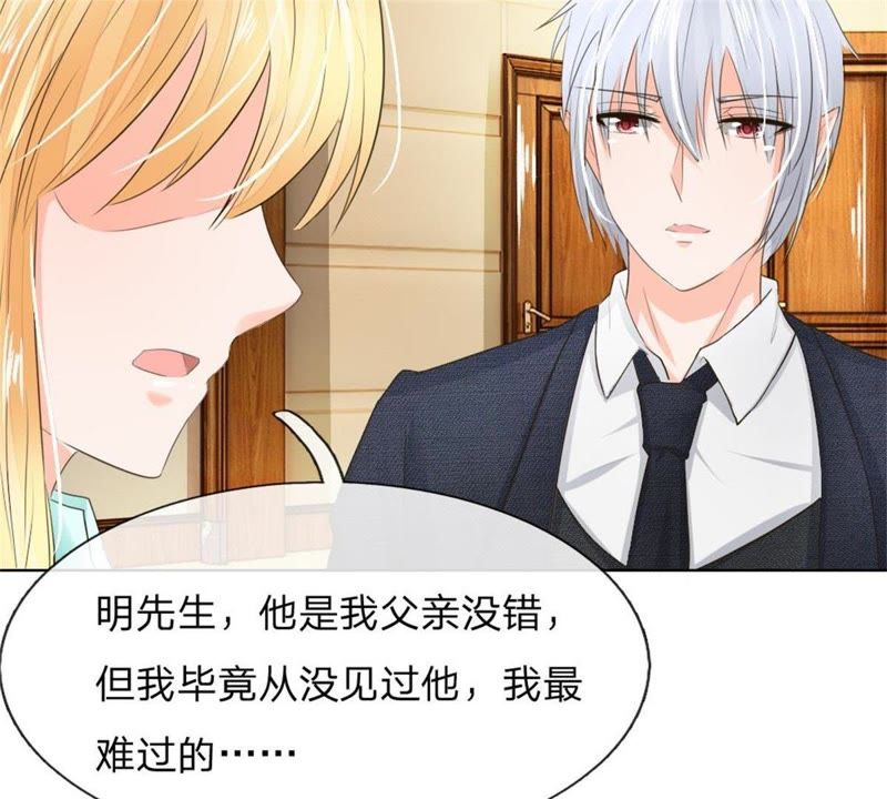 王牌校草：爱的三分线韩漫全集-第95话 杀人犯？无删减无遮挡章节图片 