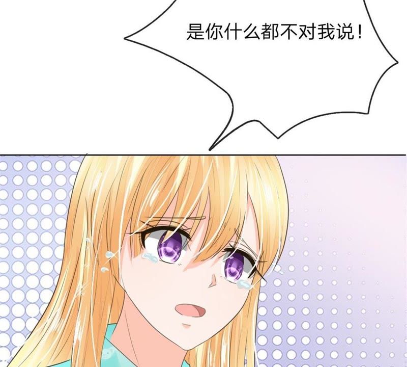 王牌校草：爱的三分线韩漫全集-第95话 杀人犯？无删减无遮挡章节图片 