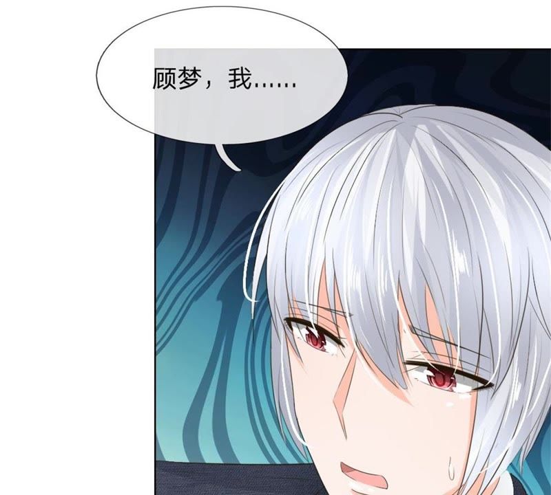 王牌校草：爱的三分线韩漫全集-第95话 杀人犯？无删减无遮挡章节图片 