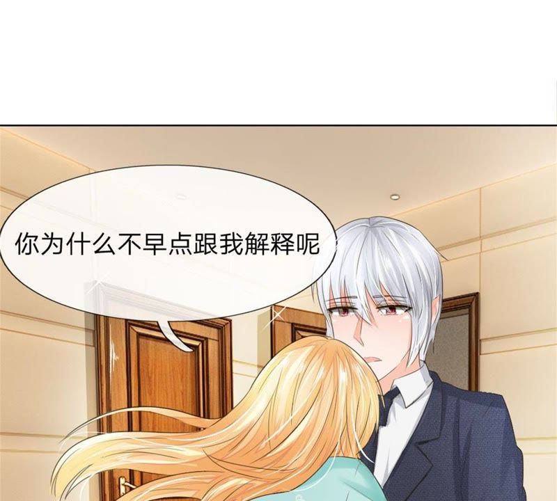王牌校草：爱的三分线韩漫全集-第95话 杀人犯？无删减无遮挡章节图片 