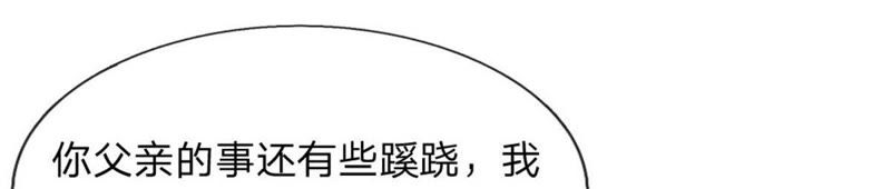 王牌校草：爱的三分线韩漫全集-第95话 杀人犯？无删减无遮挡章节图片 