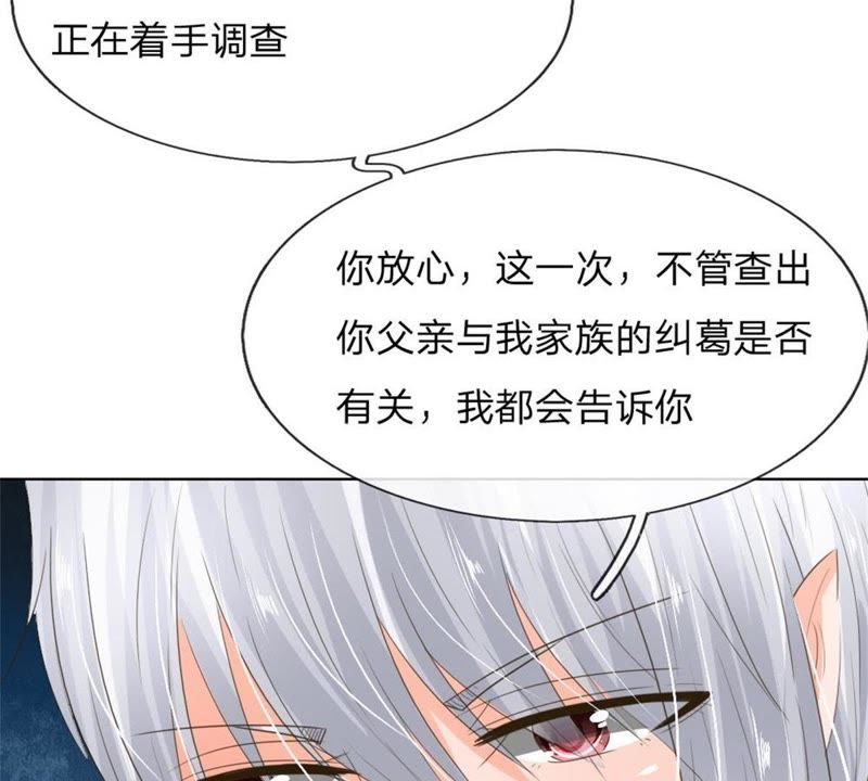 王牌校草：爱的三分线韩漫全集-第95话 杀人犯？无删减无遮挡章节图片 