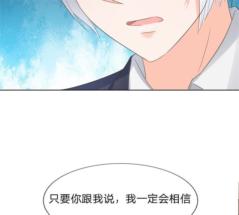 王牌校草：爱的三分线韩漫全集-第95话 杀人犯？无删减无遮挡章节图片 