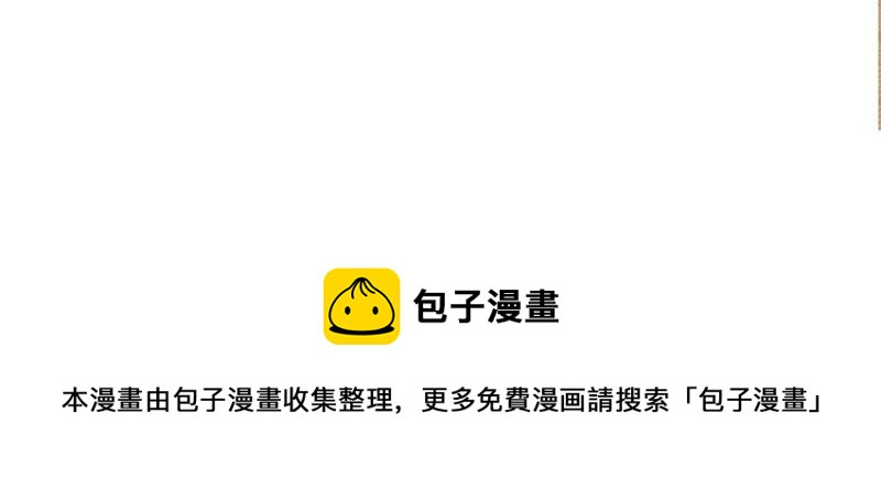 王牌校草：爱的三分线韩漫全集-第95话 杀人犯？无删减无遮挡章节图片 