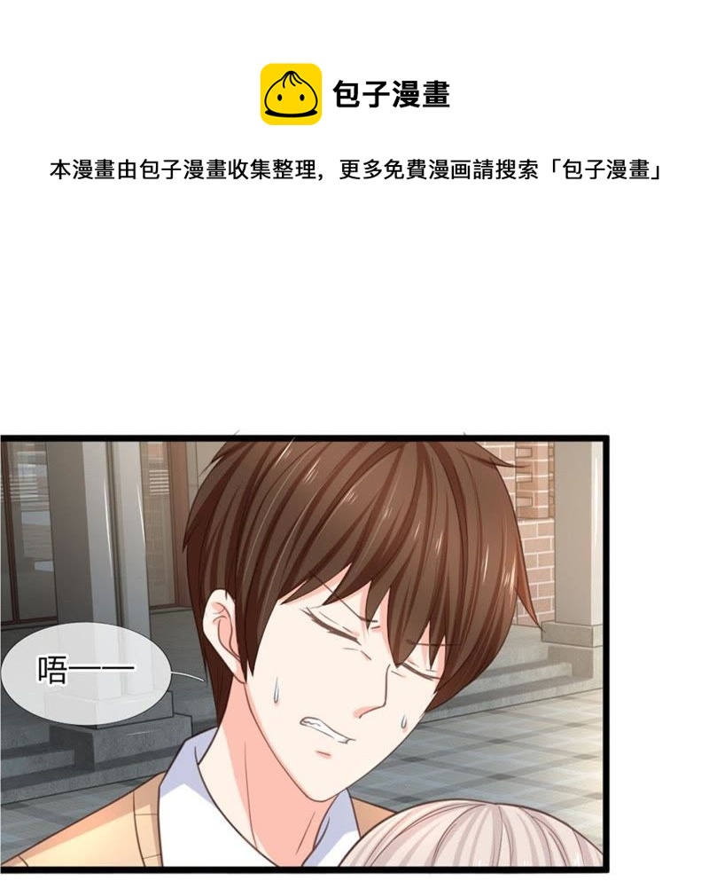王牌校草：爱的三分线韩漫全集-第96话 慕明择“诈尸”无删减无遮挡章节图片 