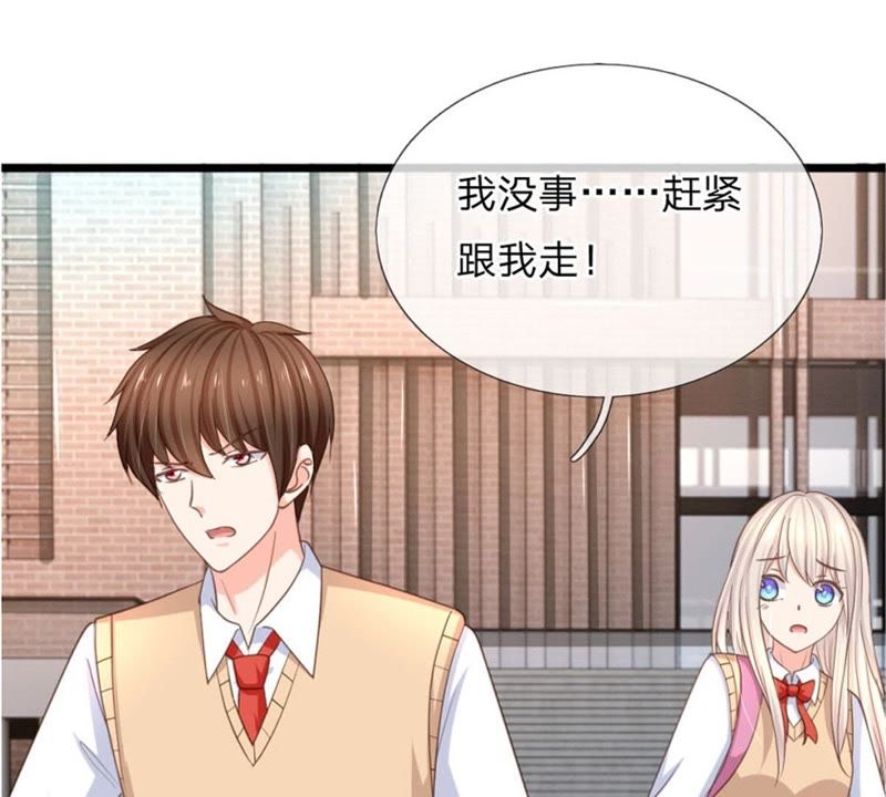 王牌校草：爱的三分线韩漫全集-第96话 慕明择“诈尸”无删减无遮挡章节图片 