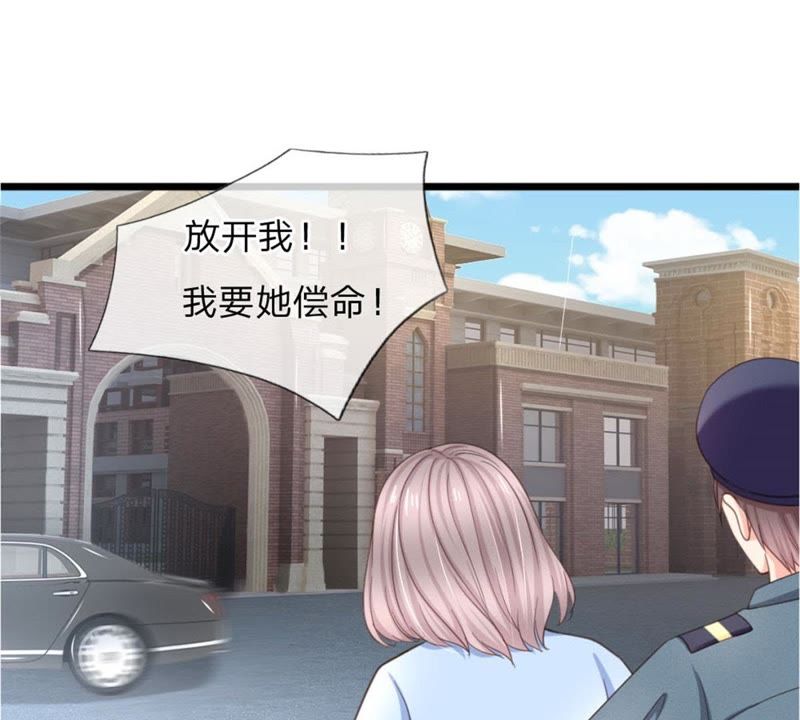 王牌校草：爱的三分线韩漫全集-第96话 慕明择“诈尸”无删减无遮挡章节图片 