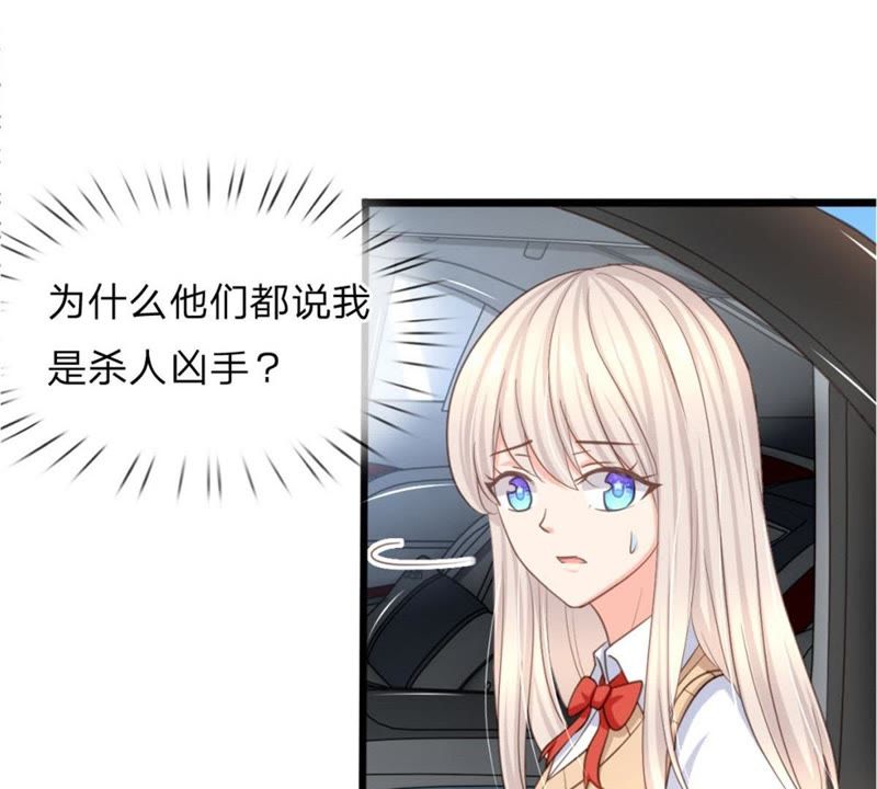 王牌校草：爱的三分线韩漫全集-第96话 慕明择“诈尸”无删减无遮挡章节图片 