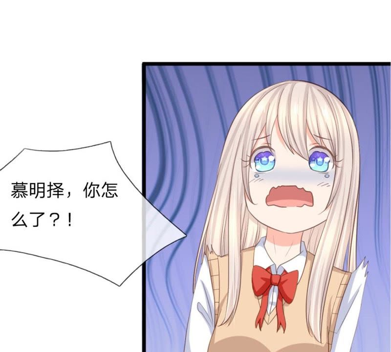 王牌校草：爱的三分线韩漫全集-第96话 慕明择“诈尸”无删减无遮挡章节图片 