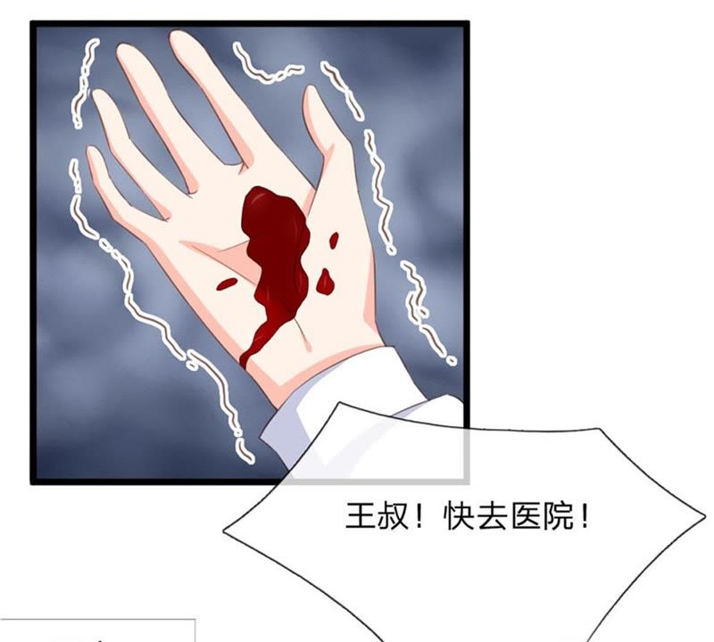 王牌校草：爱的三分线韩漫全集-第96话 慕明择“诈尸”无删减无遮挡章节图片 