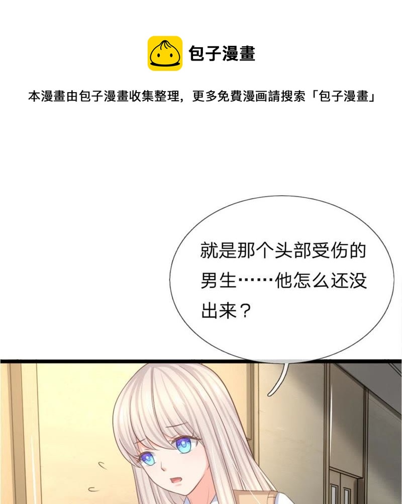 王牌校草：爱的三分线韩漫全集-第96话 慕明择“诈尸”无删减无遮挡章节图片 