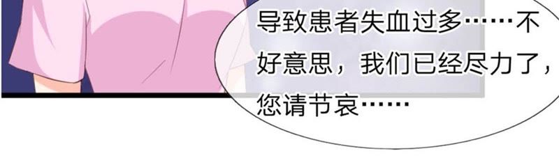 王牌校草：爱的三分线韩漫全集-第96话 慕明择“诈尸”无删减无遮挡章节图片 