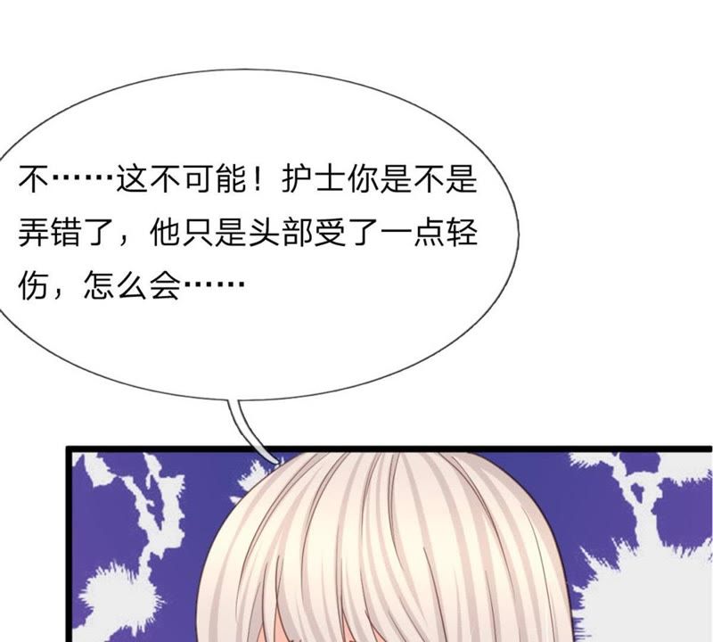 王牌校草：爱的三分线韩漫全集-第96话 慕明择“诈尸”无删减无遮挡章节图片 