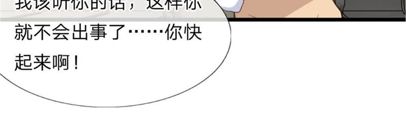 王牌校草：爱的三分线韩漫全集-第96话 慕明择“诈尸”无删减无遮挡章节图片 