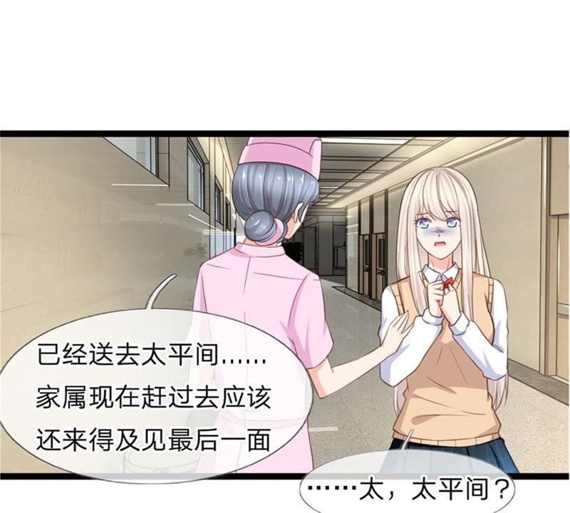王牌校草：爱的三分线韩漫全集-第96话 慕明择“诈尸”无删减无遮挡章节图片 