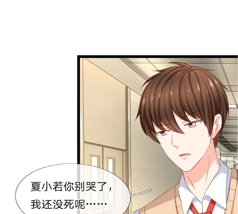 王牌校草：爱的三分线韩漫全集-第96话 慕明择“诈尸”无删减无遮挡章节图片 