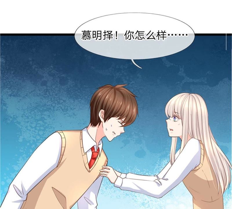 王牌校草：爱的三分线韩漫全集-第96话 慕明择“诈尸”无删减无遮挡章节图片 