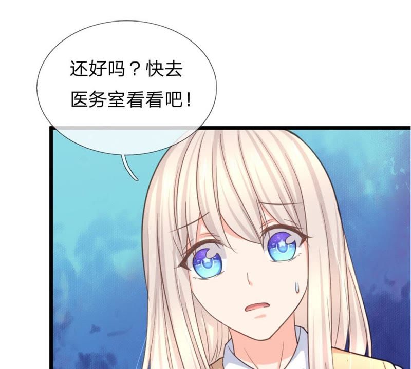 王牌校草：爱的三分线韩漫全集-第96话 慕明择“诈尸”无删减无遮挡章节图片 