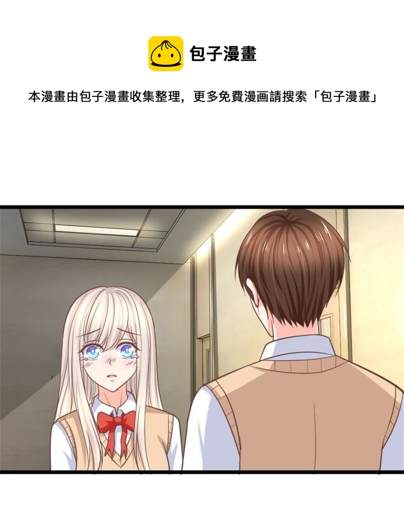 王牌校草：爱的三分线韩漫全集-第97话 你关心我？无删减无遮挡章节图片 