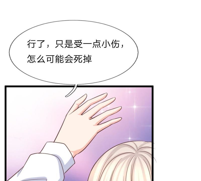 王牌校草：爱的三分线韩漫全集-第97话 你关心我？无删减无遮挡章节图片 