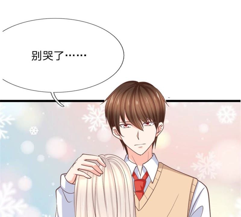 王牌校草：爱的三分线韩漫全集-第97话 你关心我？无删减无遮挡章节图片 