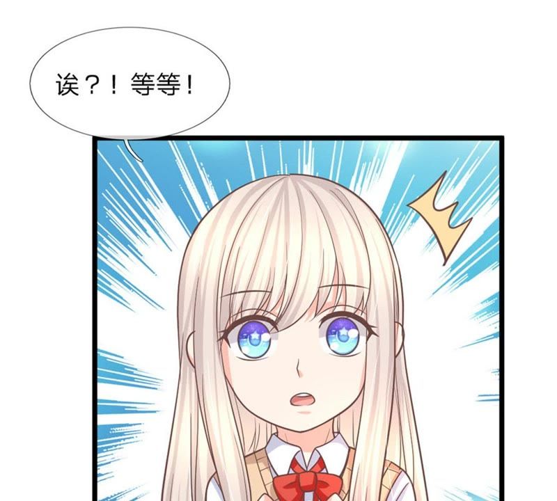王牌校草：爱的三分线韩漫全集-第97话 你关心我？无删减无遮挡章节图片 