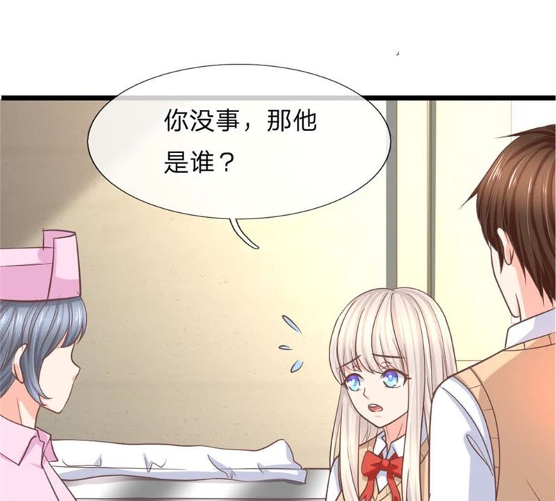 王牌校草：爱的三分线韩漫全集-第97话 你关心我？无删减无遮挡章节图片 