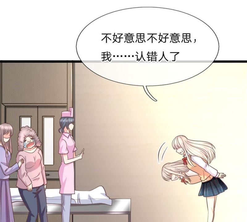 王牌校草：爱的三分线韩漫全集-第97话 你关心我？无删减无遮挡章节图片 