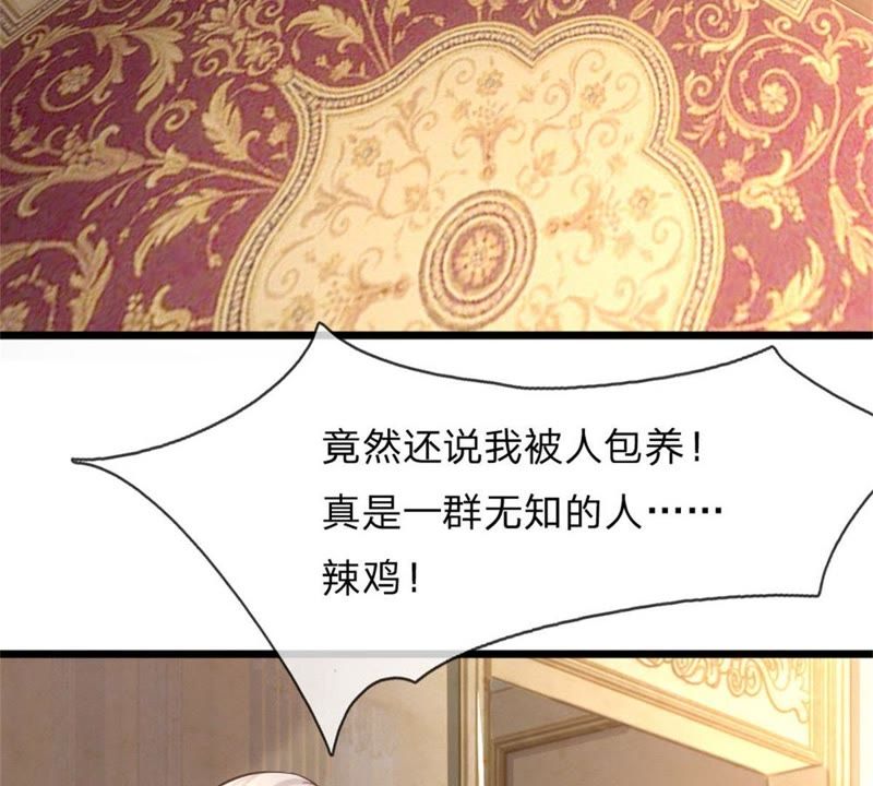王牌校草：爱的三分线韩漫全集-第97话 你关心我？无删减无遮挡章节图片 