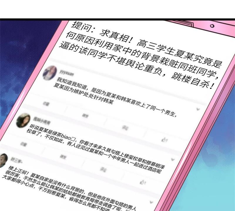 王牌校草：爱的三分线韩漫全集-第97话 你关心我？无删减无遮挡章节图片 