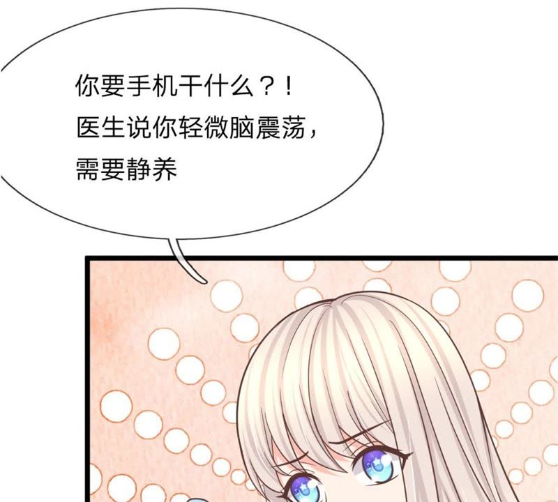 王牌校草：爱的三分线韩漫全集-第97话 你关心我？无删减无遮挡章节图片 