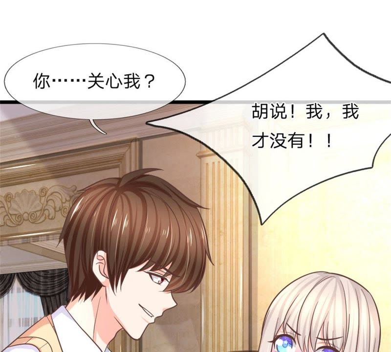 王牌校草：爱的三分线韩漫全集-第97话 你关心我？无删减无遮挡章节图片 