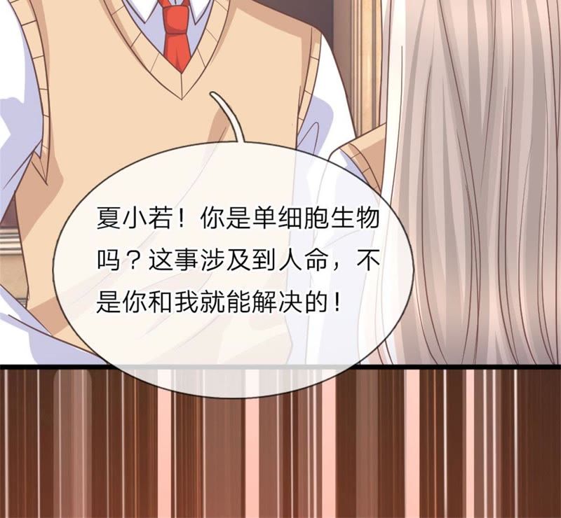 王牌校草：爱的三分线韩漫全集-第98话无删减无遮挡章节图片 