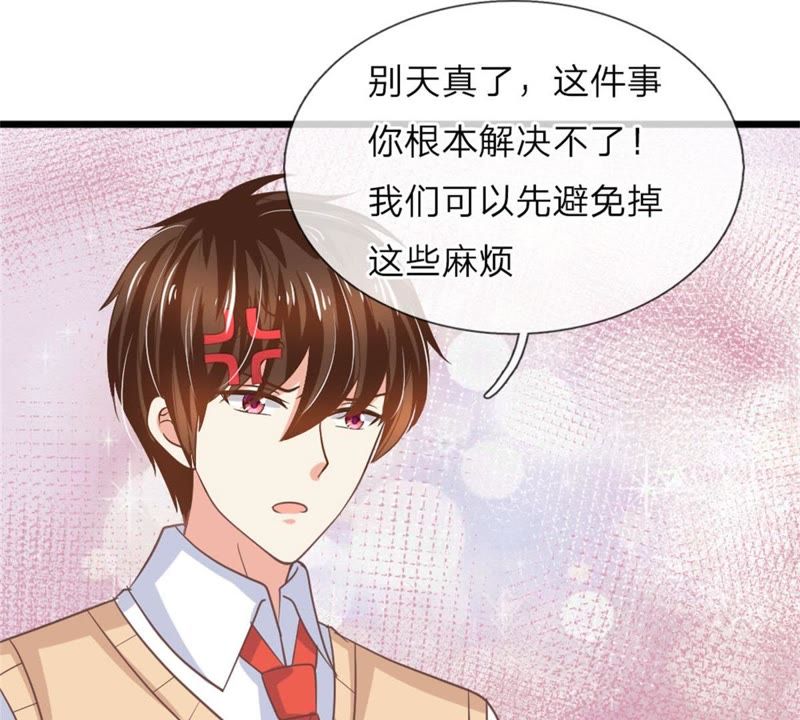 王牌校草：爱的三分线韩漫全集-第98话无删减无遮挡章节图片 