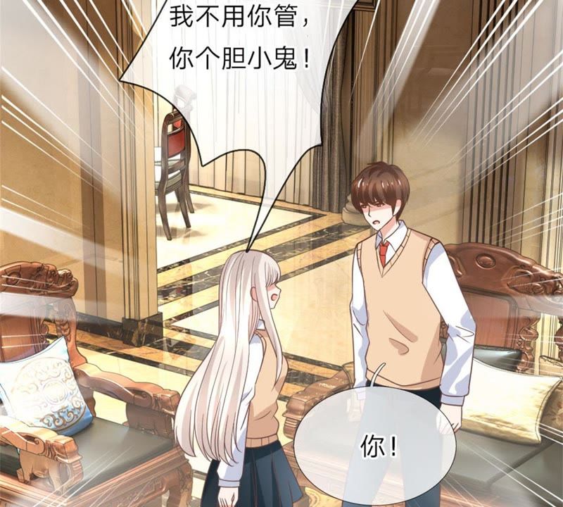 王牌校草：爱的三分线韩漫全集-第98话无删减无遮挡章节图片 