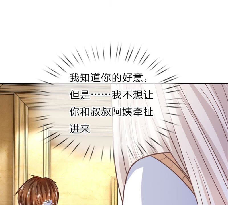 王牌校草：爱的三分线韩漫全集-第98话无删减无遮挡章节图片 